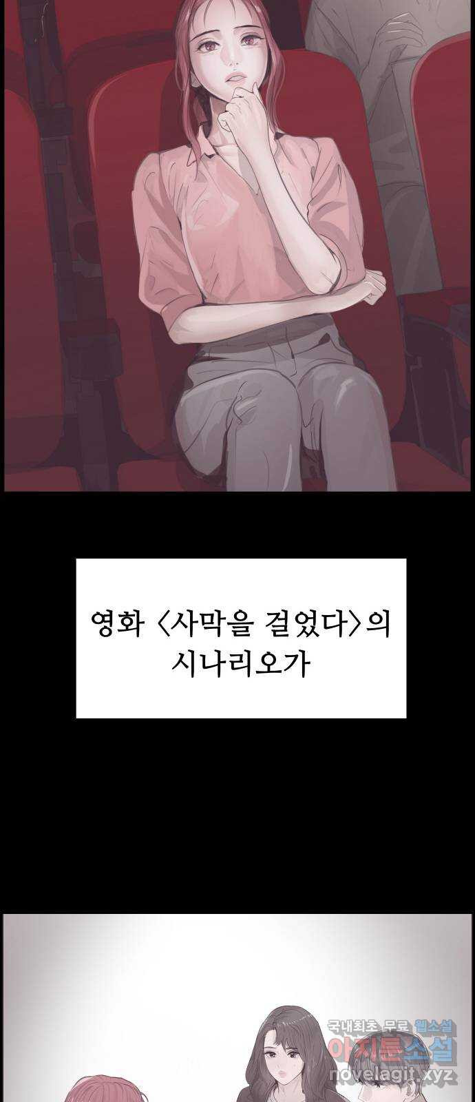 인생영화 9화 분노의 역류 - 웹툰 이미지 27