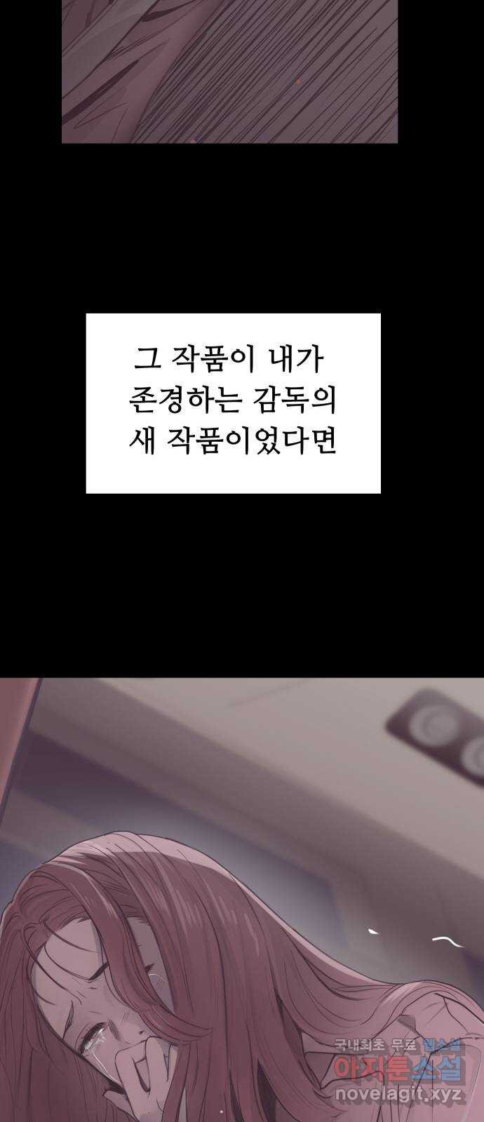 인생영화 9화 분노의 역류 - 웹툰 이미지 31