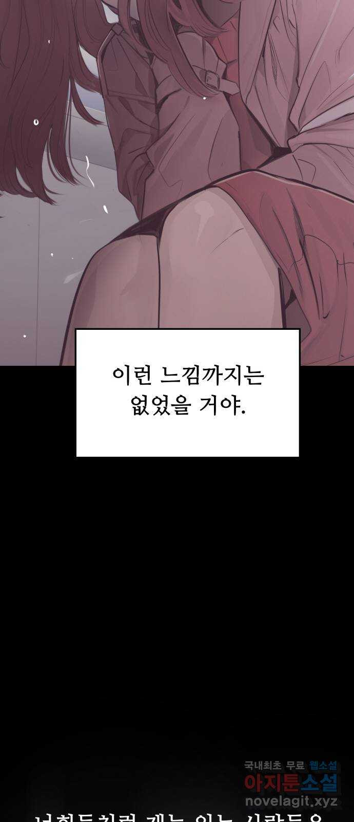 인생영화 9화 분노의 역류 - 웹툰 이미지 32