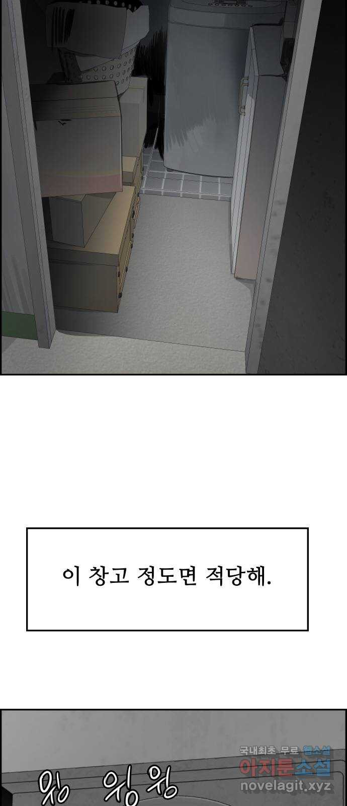 인생영화 9화 분노의 역류 - 웹툰 이미지 74