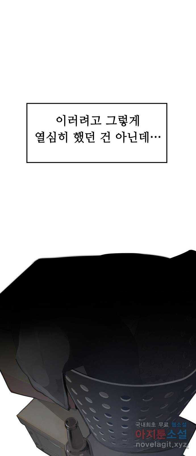 인생영화 9화 분노의 역류 - 웹툰 이미지 79