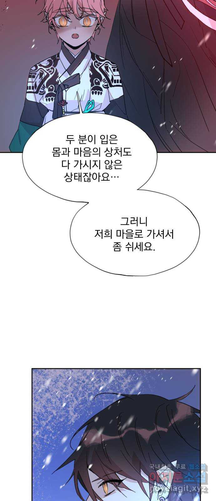 조선여우스캔들 105화. 잊는 것과 잃는 것 (11) - 웹툰 이미지 60