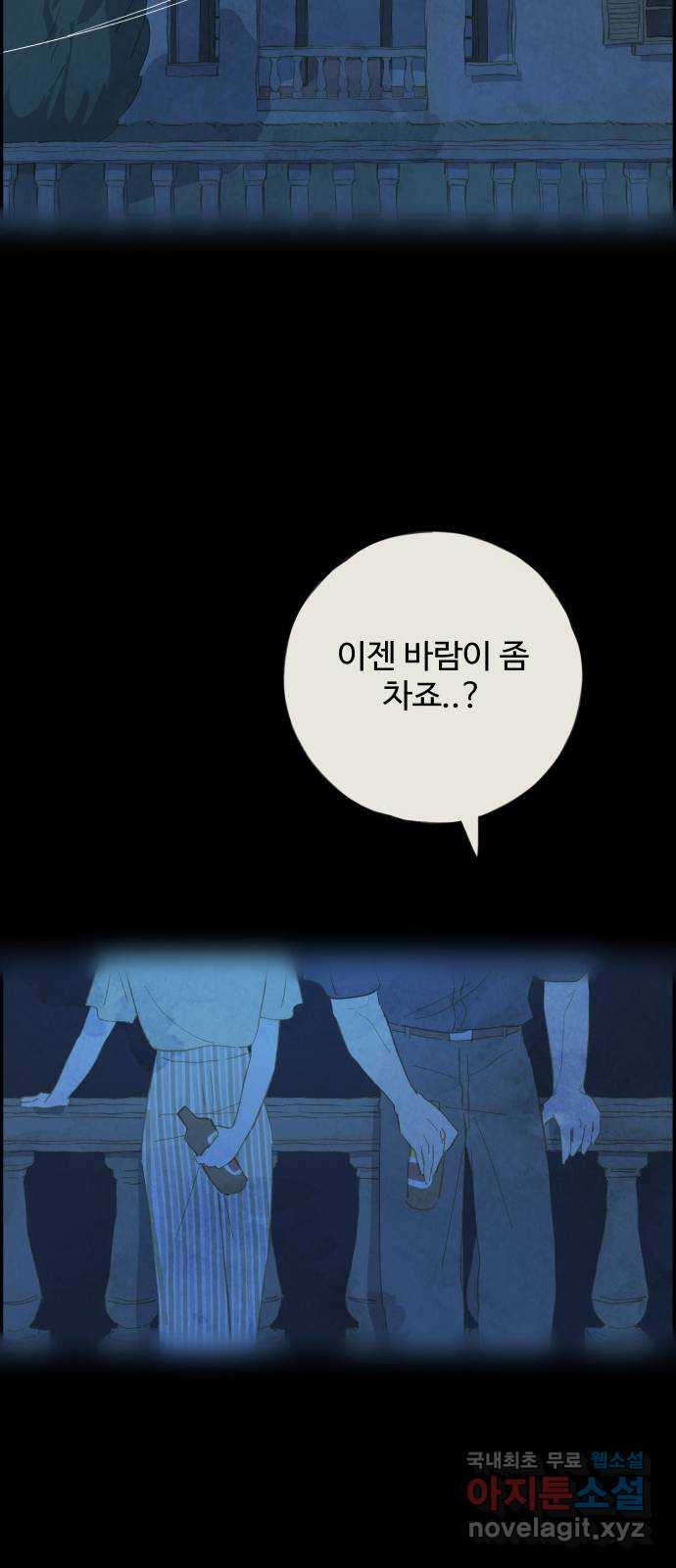 키미앤조이 27화 - 웹툰 이미지 60