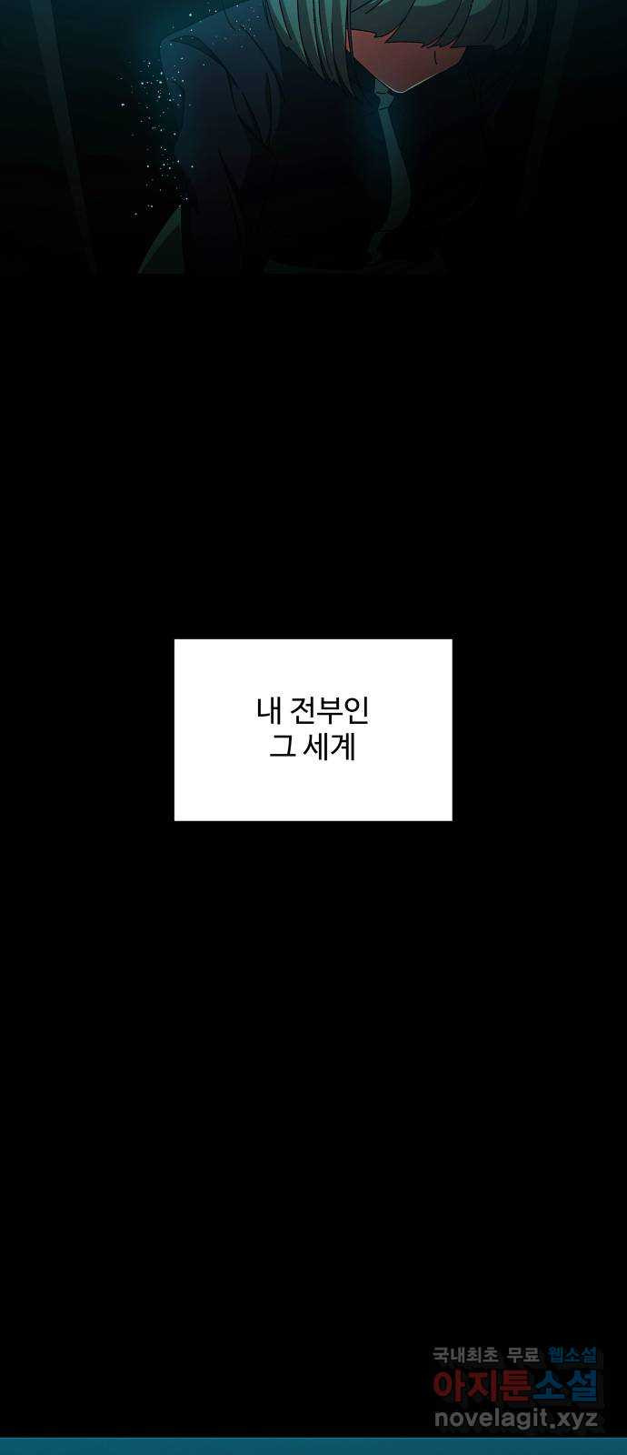 철수와 영희 이야기 54화 - 웹툰 이미지 68