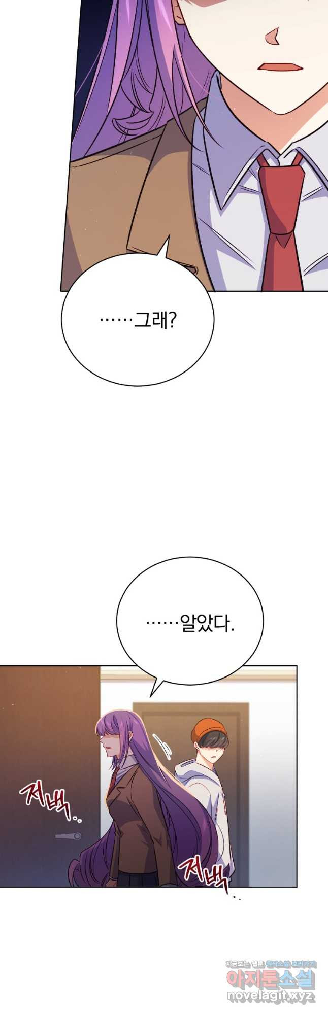 대마법사를 위한 고교생활 가이드 24화 - 웹툰 이미지 6