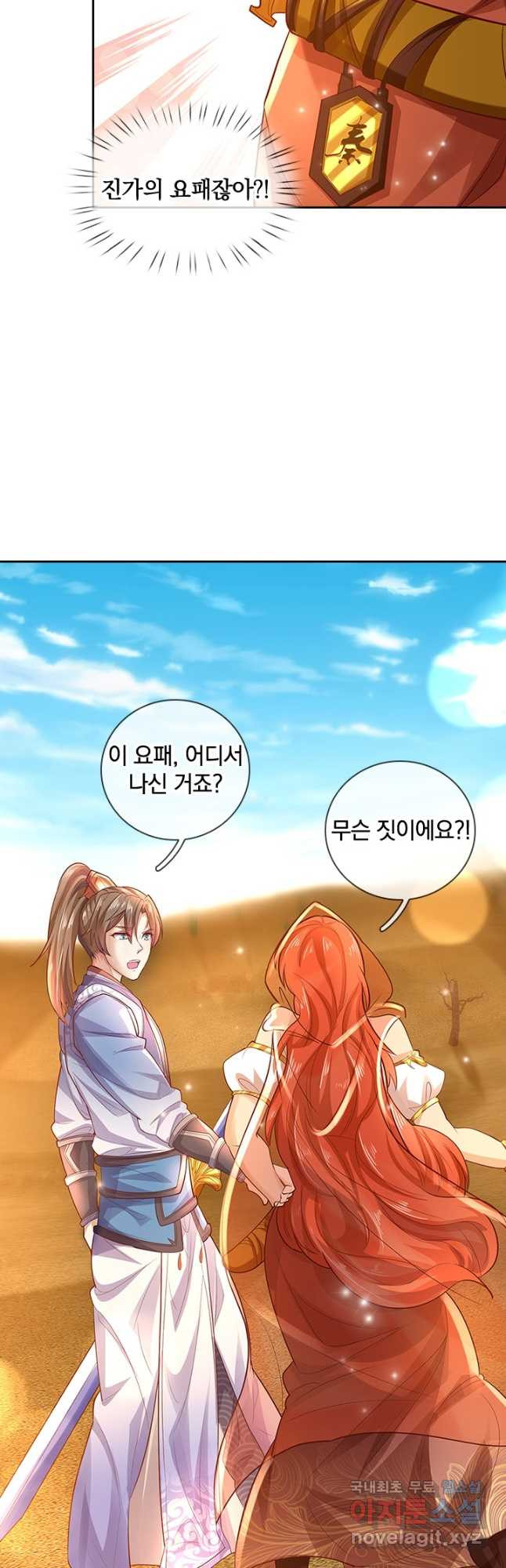 각성검신 153화 - 웹툰 이미지 3