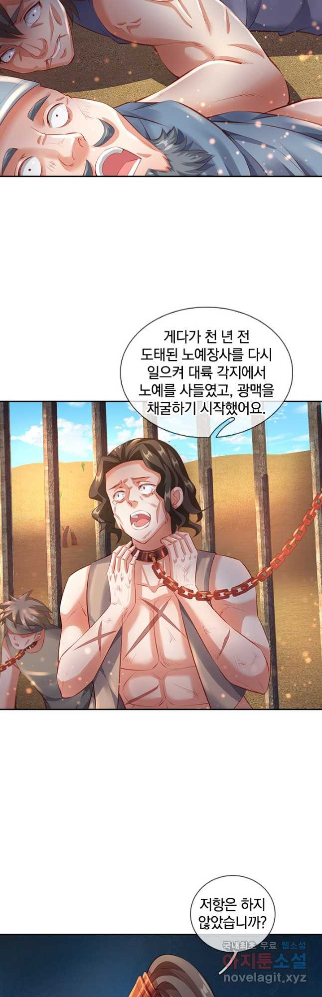 각성검신 153화 - 웹툰 이미지 13