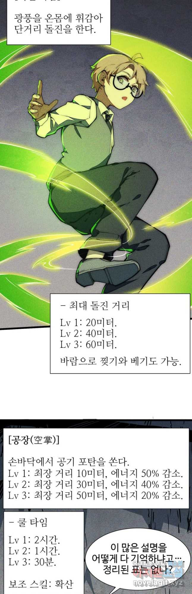 삼장법사 리턴즈 32화 - 웹툰 이미지 3