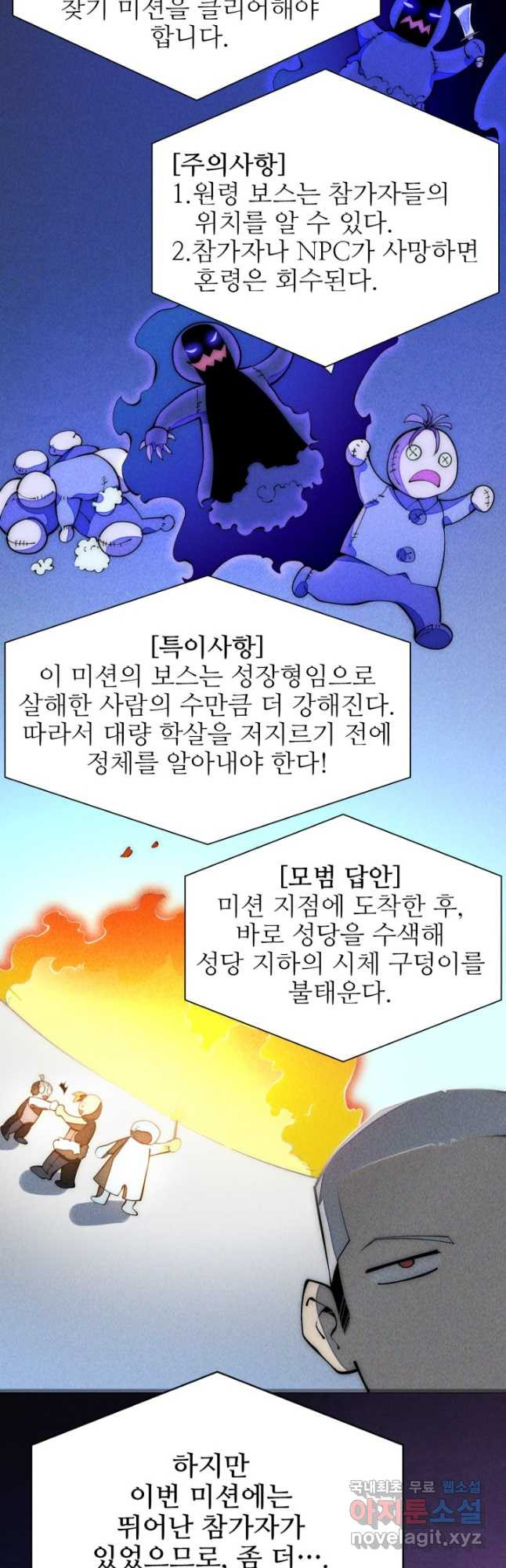 삼장법사 리턴즈 32화 - 웹툰 이미지 14