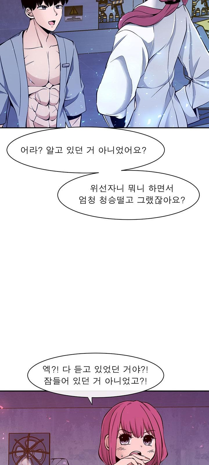 멸망급 빌런들의 선생님 3화 - 웹툰 이미지 37