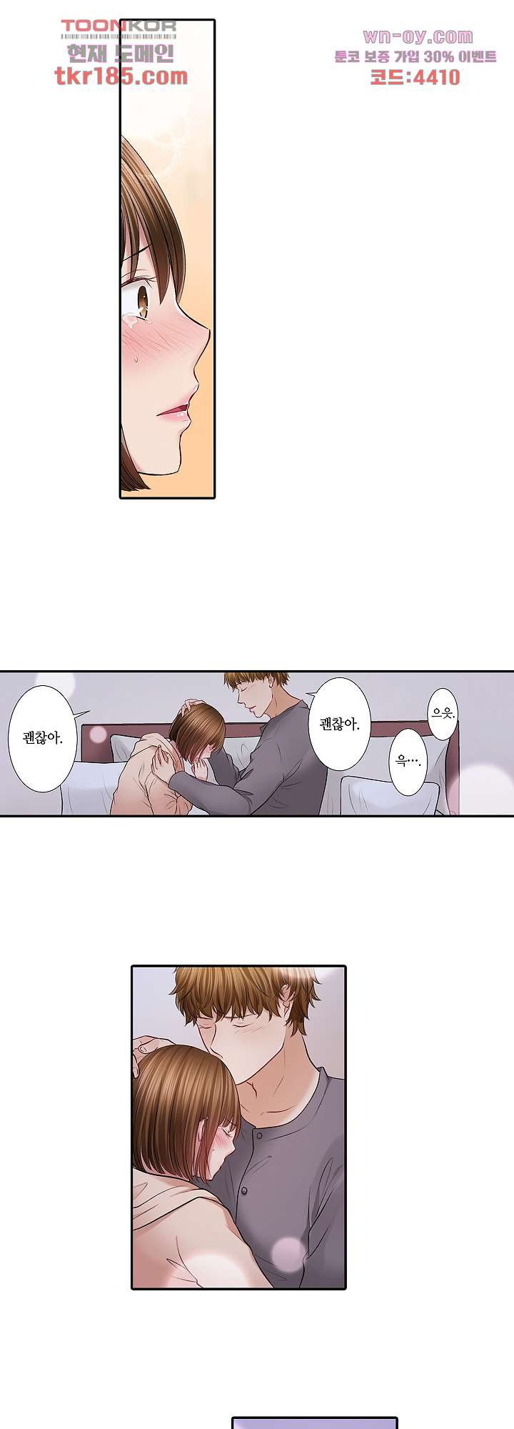 오늘 밤, 남편을 바꾸지 않을래요? 10화 - 웹툰 이미지 4