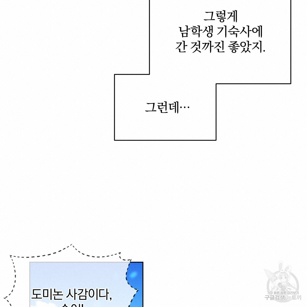 잉그람의 등불 24화 - 웹툰 이미지 132