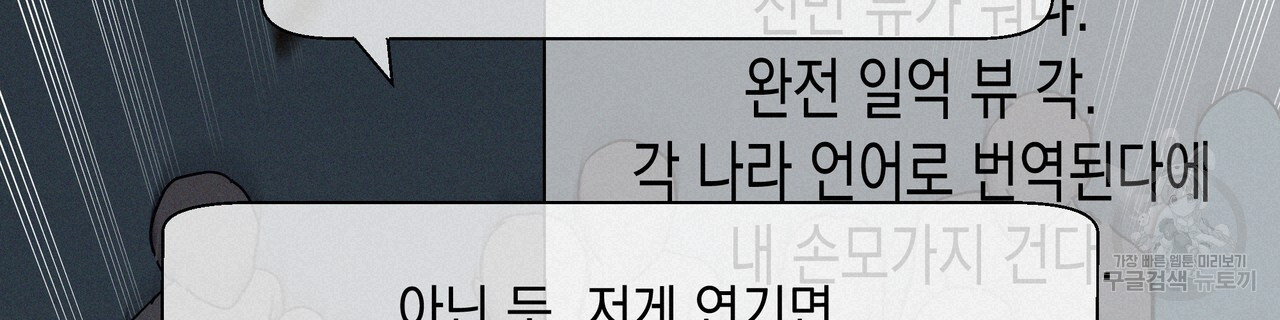 티파니에서 모닝 키스를 83화 - 웹툰 이미지 76