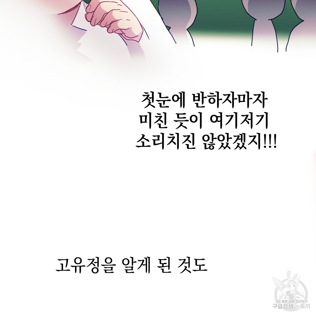 티파니에서 모닝 키스를 83화 - 웹툰 이미지 103