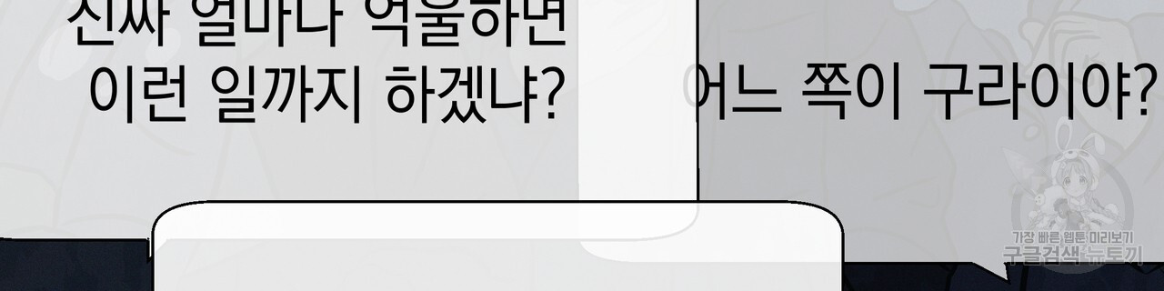 티파니에서 모닝 키스를 83화 - 웹툰 이미지 112