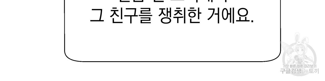 티파니에서 모닝 키스를 83화 - 웹툰 이미지 164