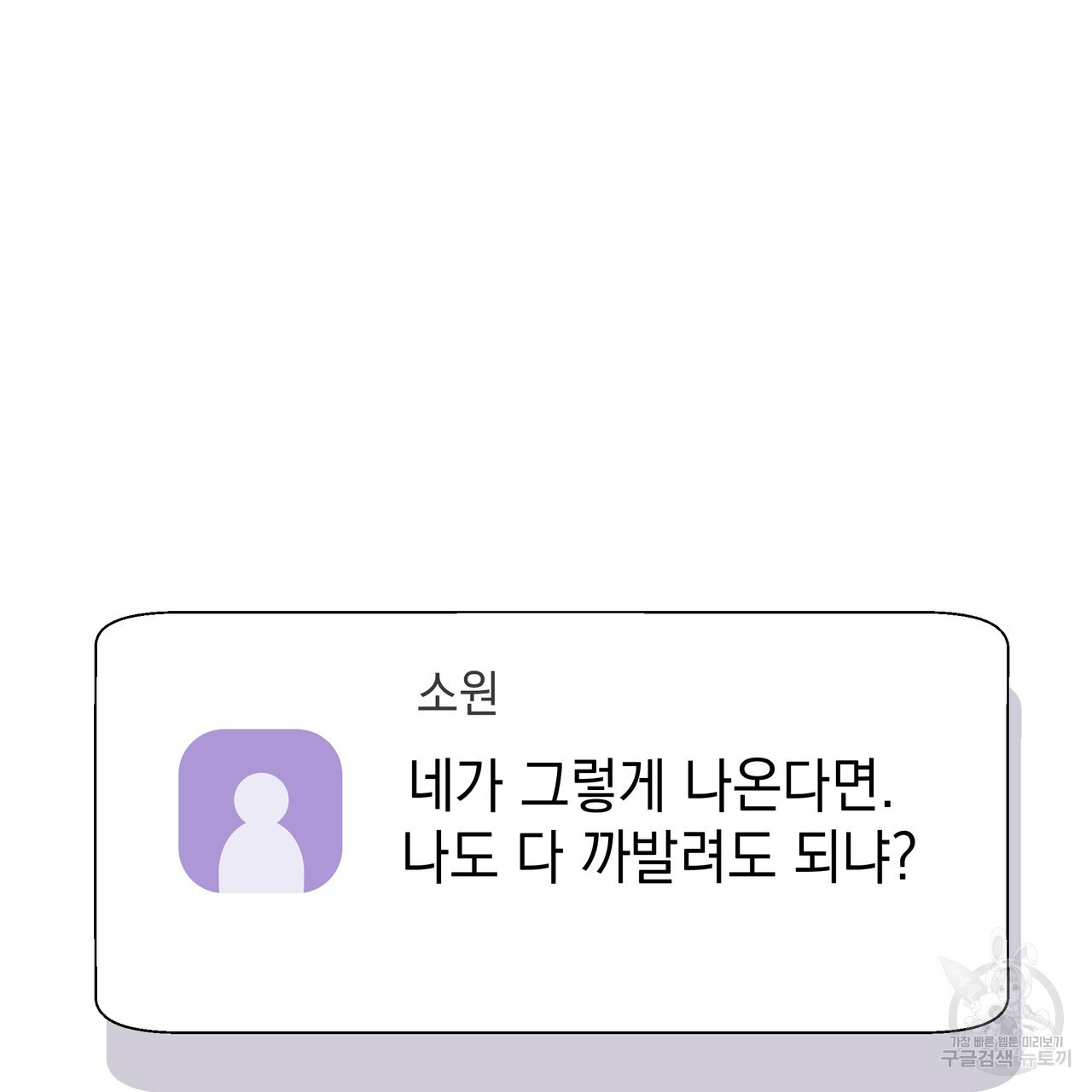 티파니에서 모닝 키스를 83화 - 웹툰 이미지 227