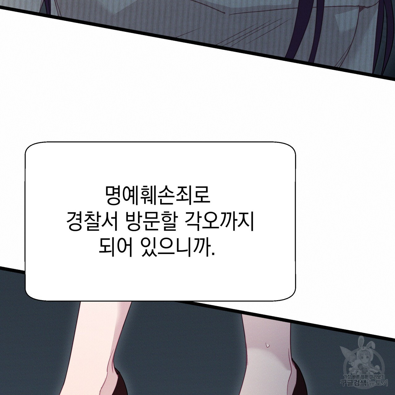 티파니에서 모닝 키스를 83화 - 웹툰 이미지 255