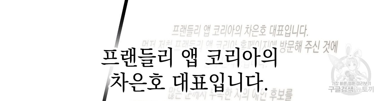 티파니에서 모닝 키스를 84화 - 웹툰 이미지 66