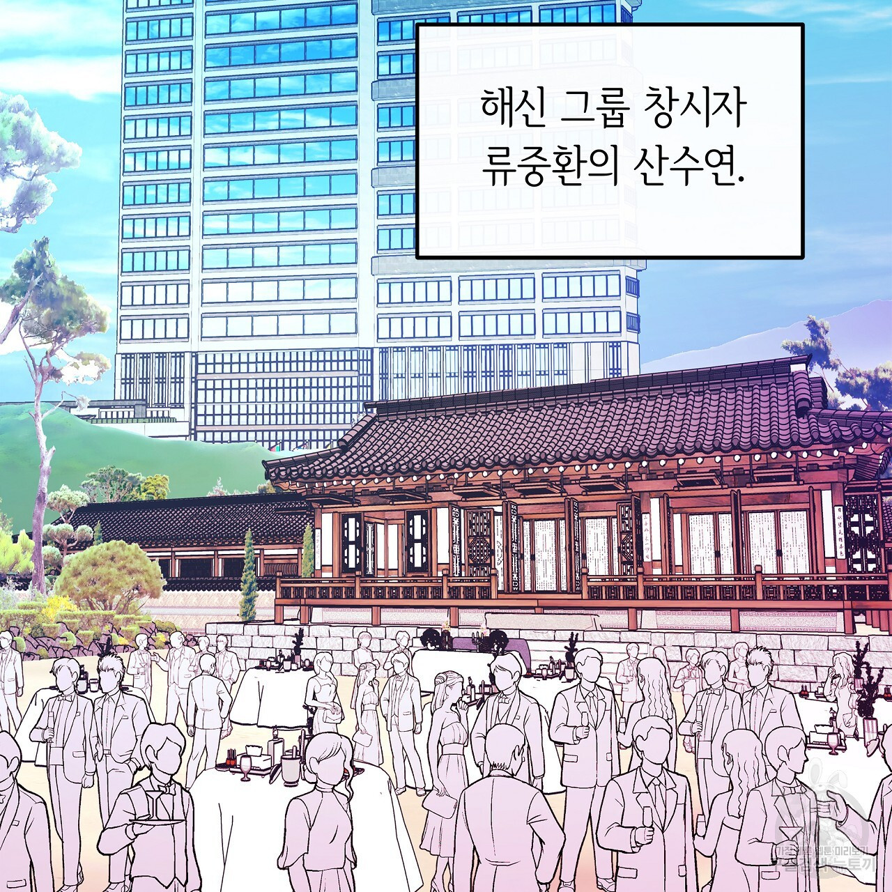 세상의 끝 18화 - 웹툰 이미지 2