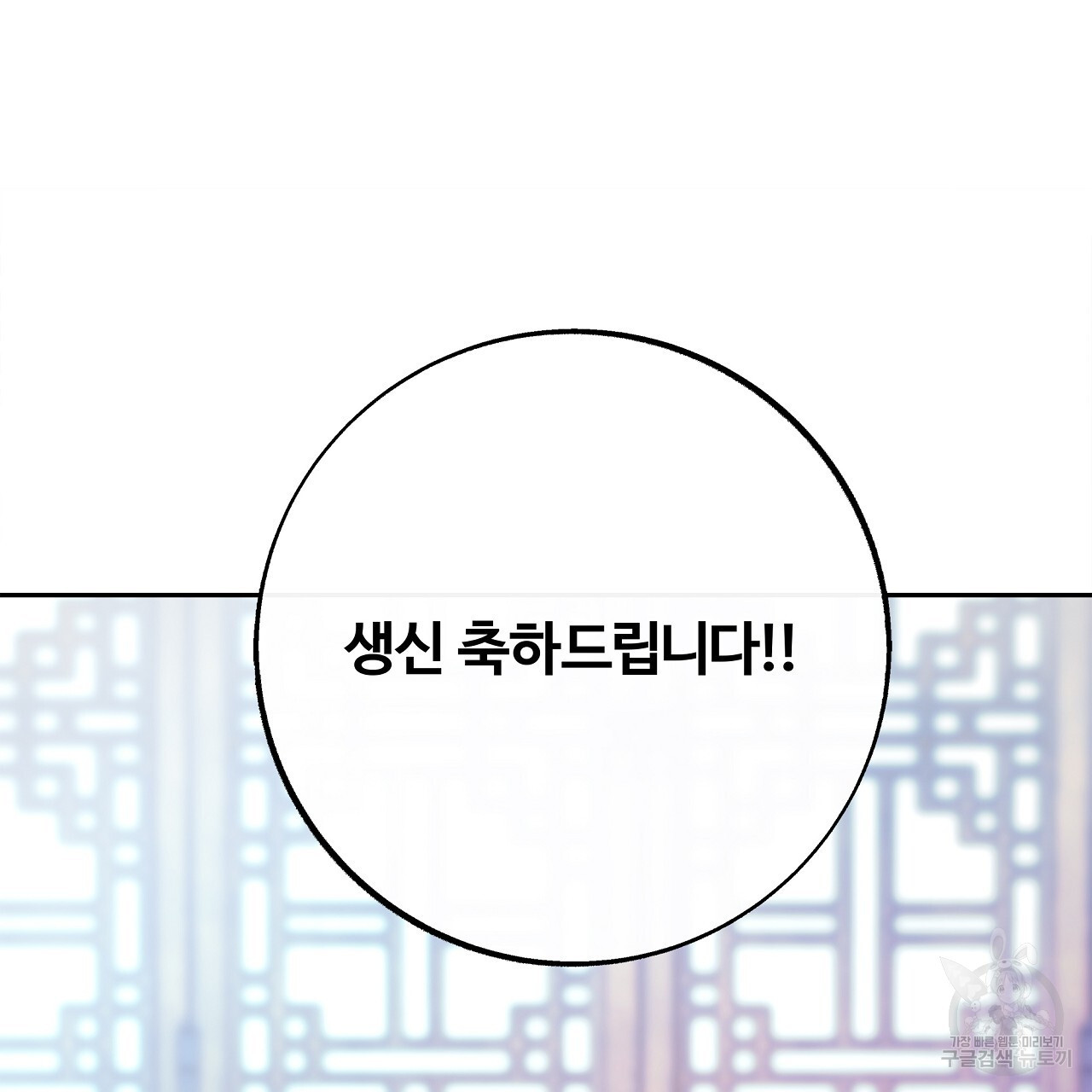 세상의 끝 18화 - 웹툰 이미지 20