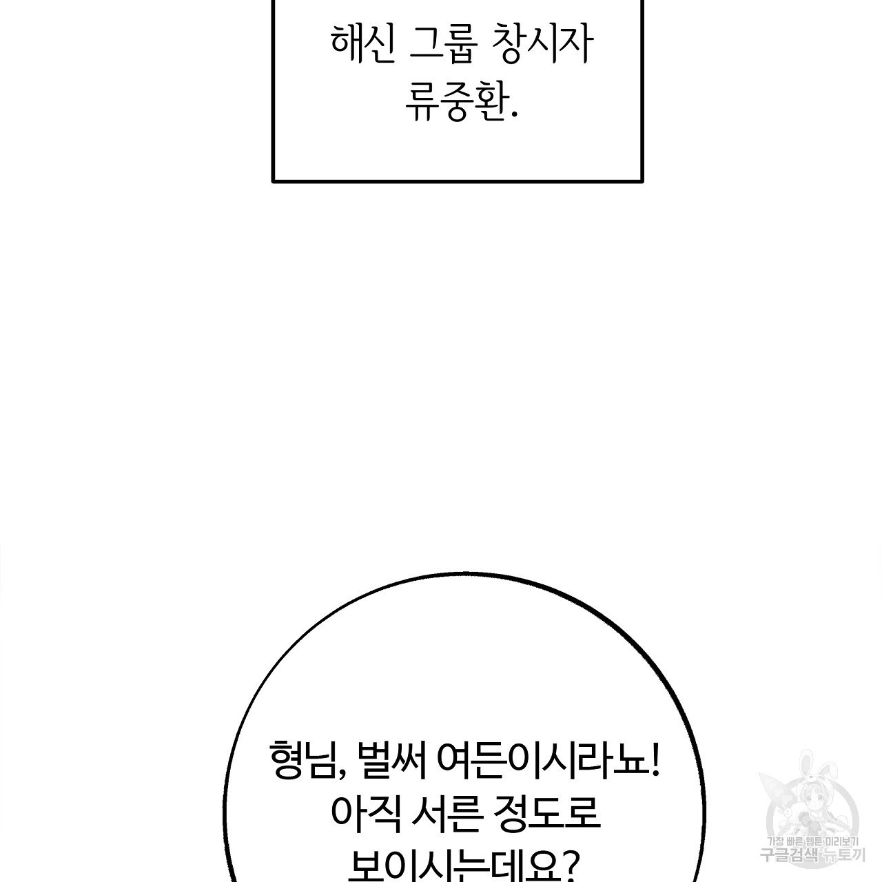 세상의 끝 18화 - 웹툰 이미지 23