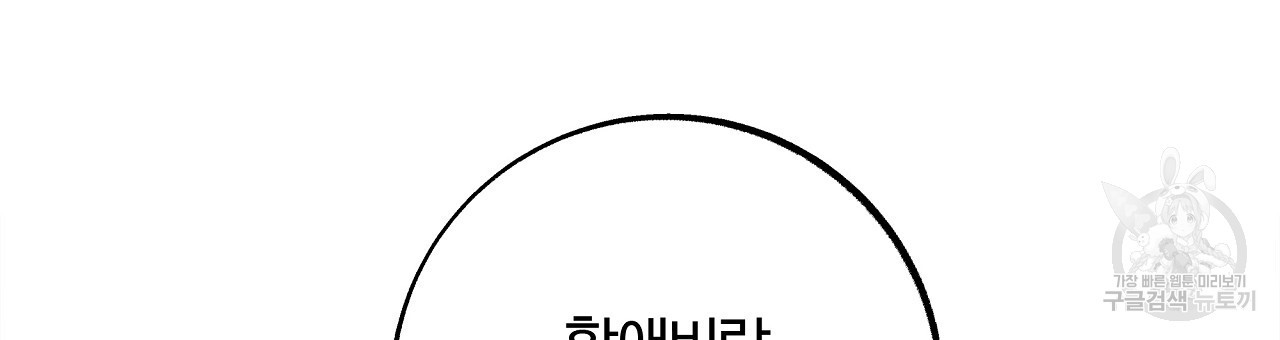 세상의 끝 18화 - 웹툰 이미지 48