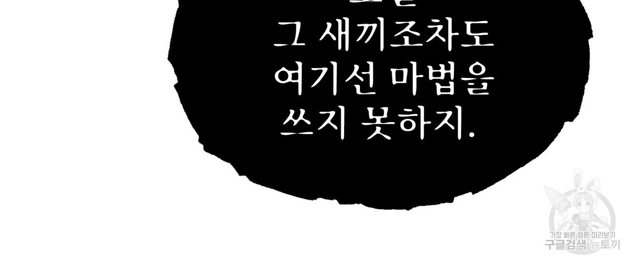 황제의 약혼녀로 산다는 것은 90화 - 웹툰 이미지 115