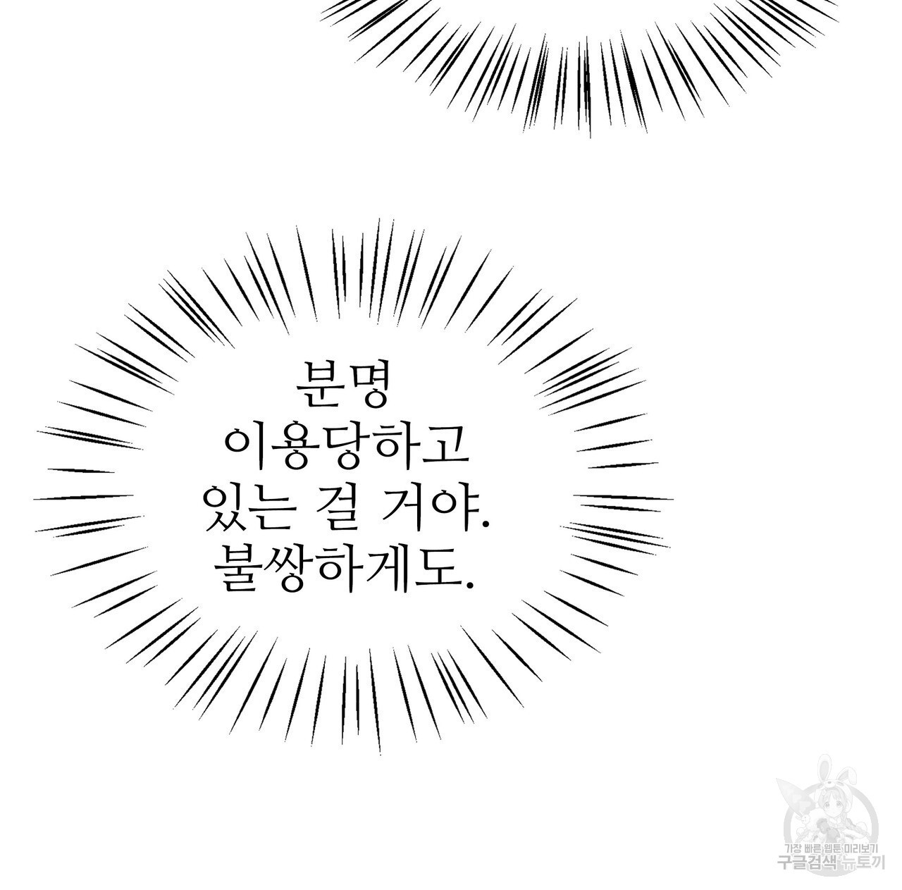 황제의 약혼녀로 산다는 것은 90화 - 웹툰 이미지 130