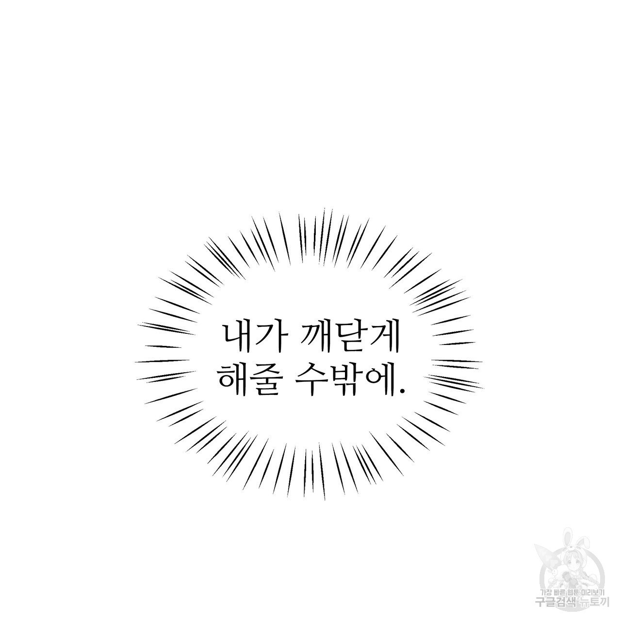 황제의 약혼녀로 산다는 것은 90화 - 웹툰 이미지 131