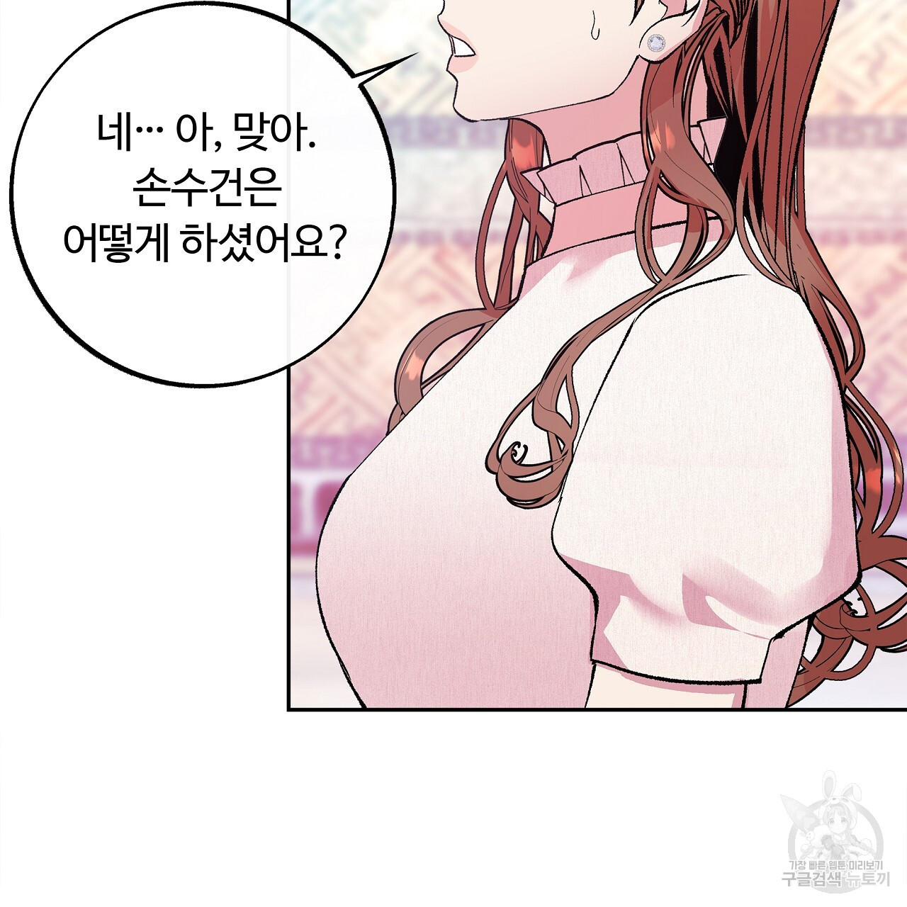 세상의 끝 18화 - 웹툰 이미지 109