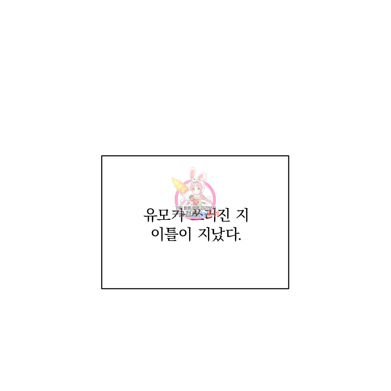 잠 못 드는 시녀의 밤 39화 - 웹툰 이미지 1