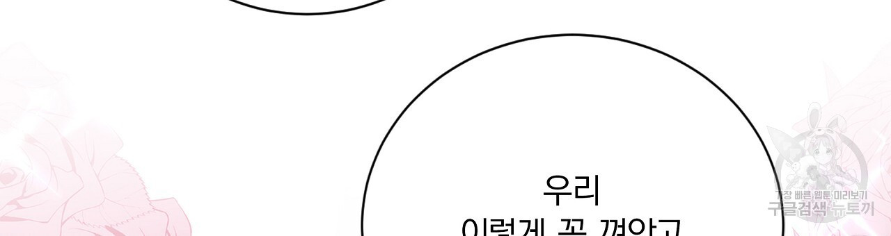 잠 못 드는 시녀의 밤 39화 - 웹툰 이미지 39