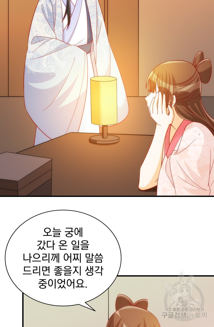 서녀공략 73화 - 웹툰 이미지 18