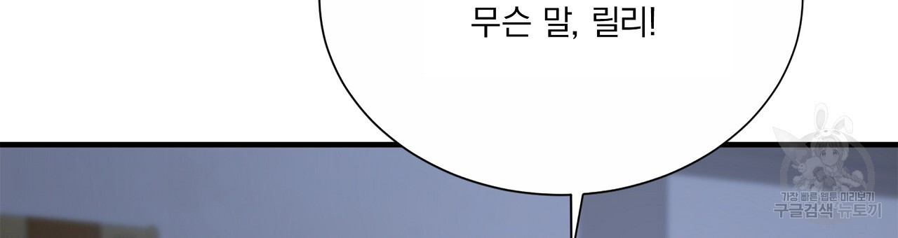 잠 못 드는 시녀의 밤 39화 - 웹툰 이미지 213