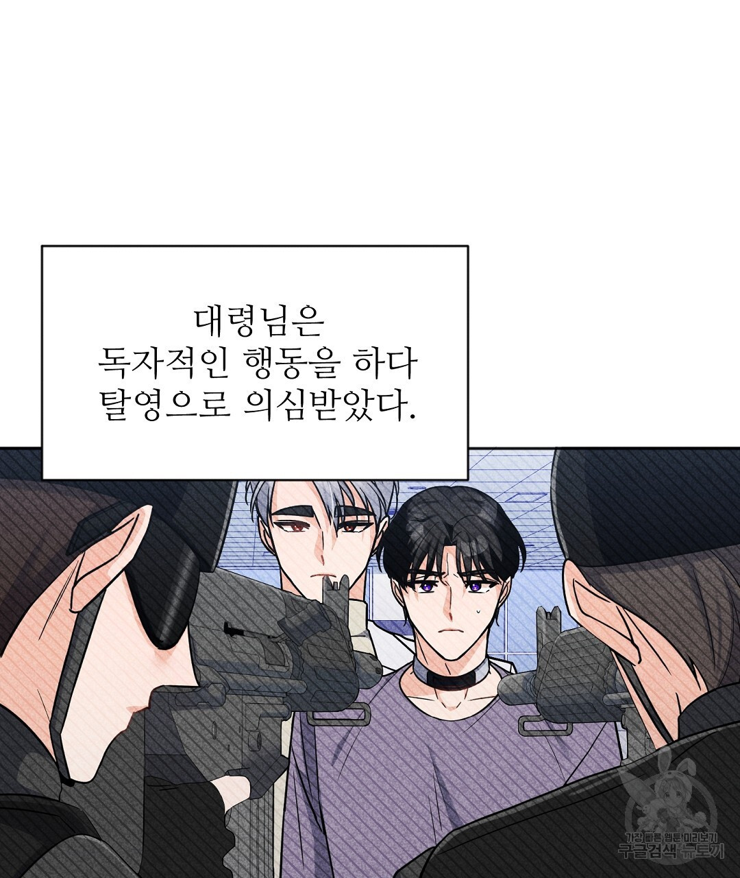 네임리스 17화 - 웹툰 이미지 43