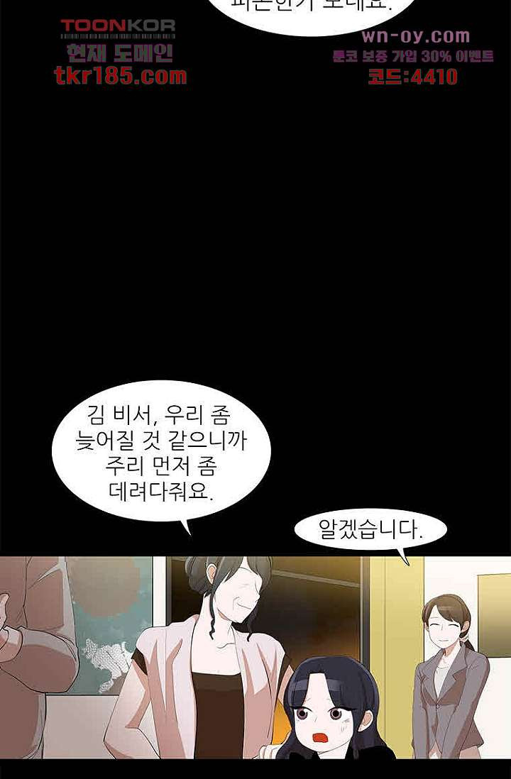 점핑걸 3부 15화 - 웹툰 이미지 15