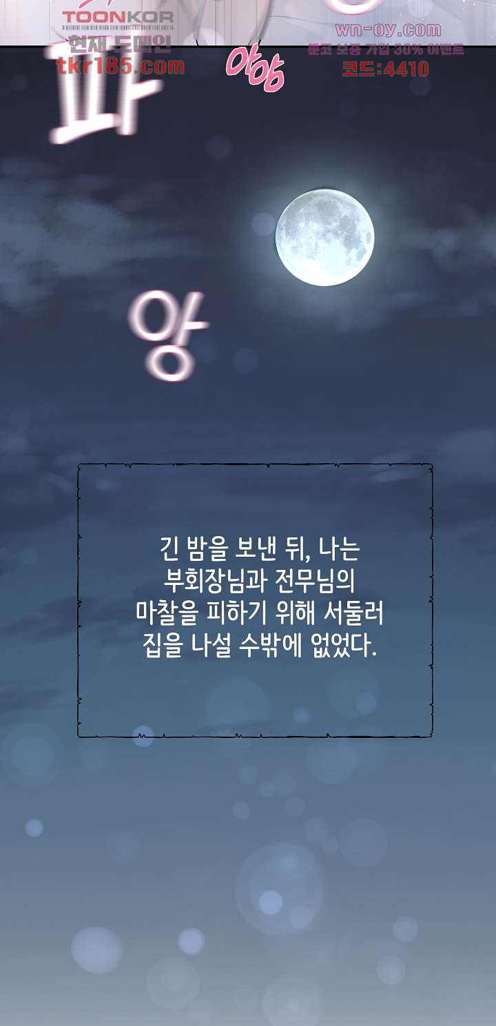 이모는 요가생 46화 - 웹툰 이미지 9