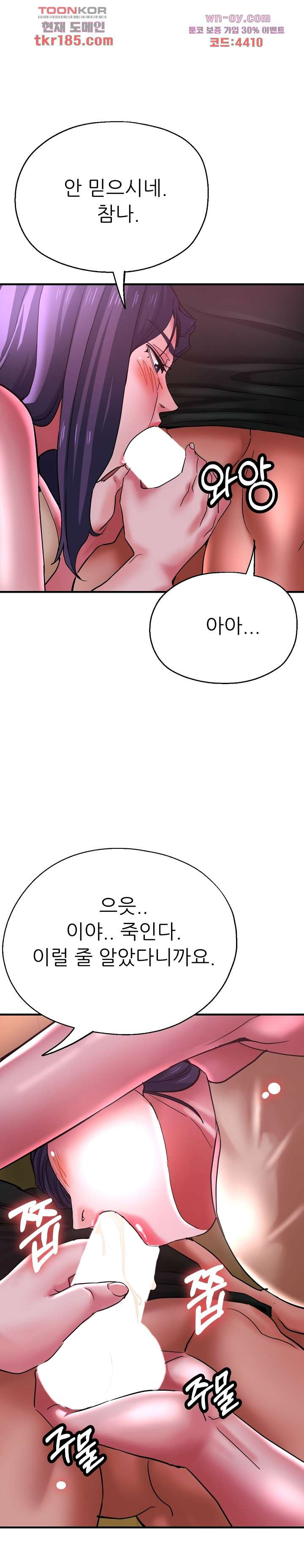 이모는 요가생 46화 - 웹툰 이미지 19