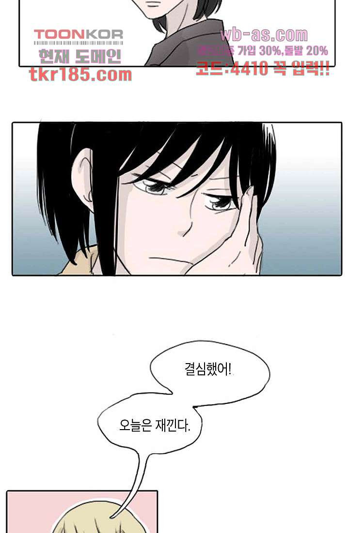 연민의 굴레 64화 - 웹툰 이미지 22