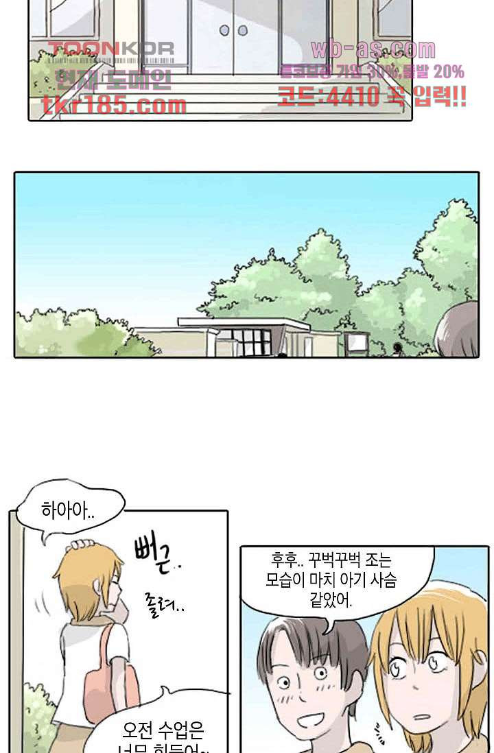 연민의 굴레 64화 - 웹툰 이미지 28