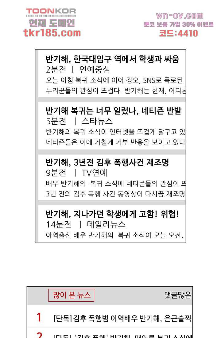 심해의 조각들 68화 - 웹툰 이미지 9