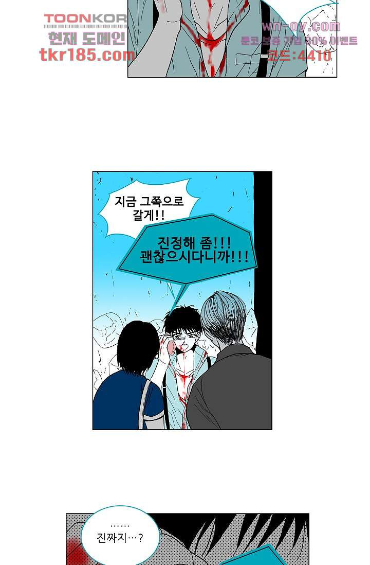 심해의 조각들 68화 - 웹툰 이미지 17