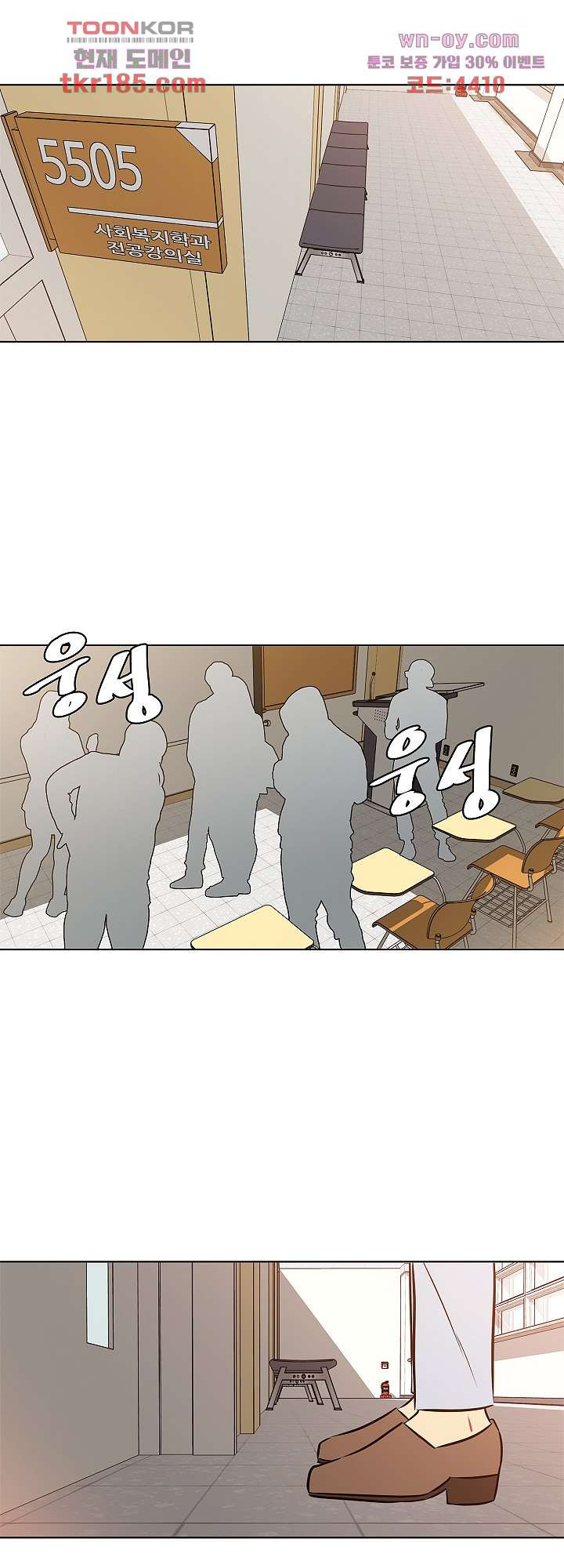 요조신사 마초숙녀 61화 - 웹툰 이미지 23