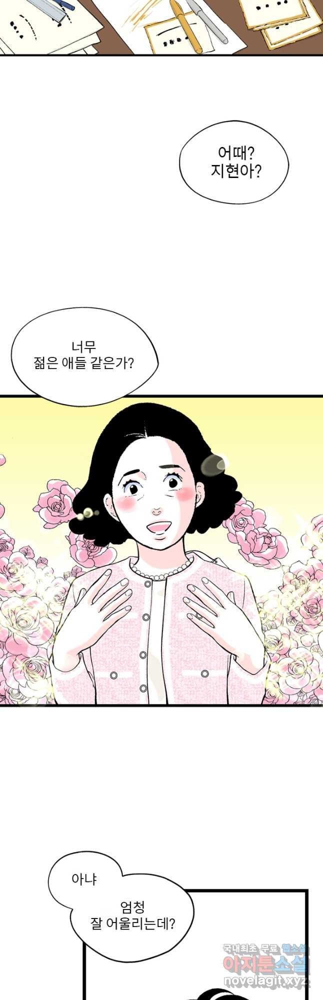 나를 기억하나요 125화 - 웹툰 이미지 34