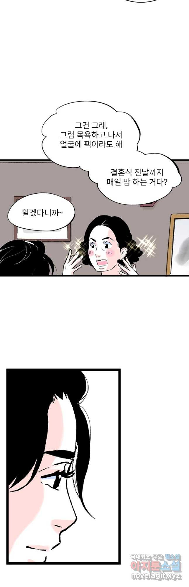 나를 기억하나요 125화 - 웹툰 이미지 37