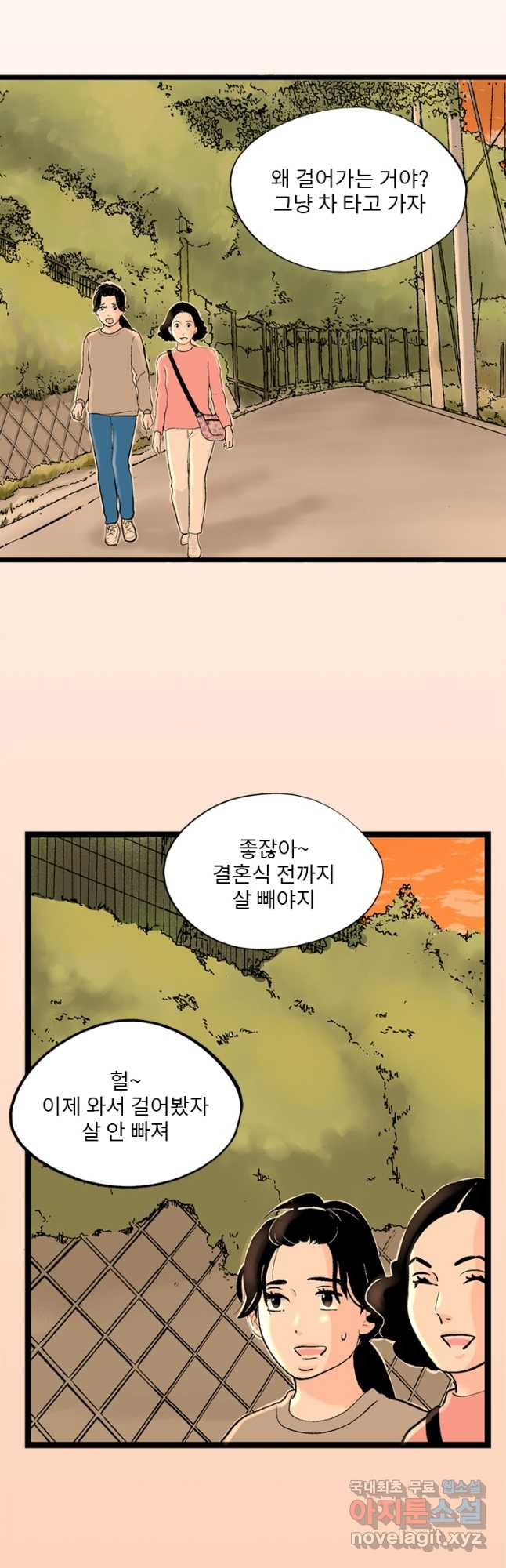 나를 기억하나요 125화 - 웹툰 이미지 40