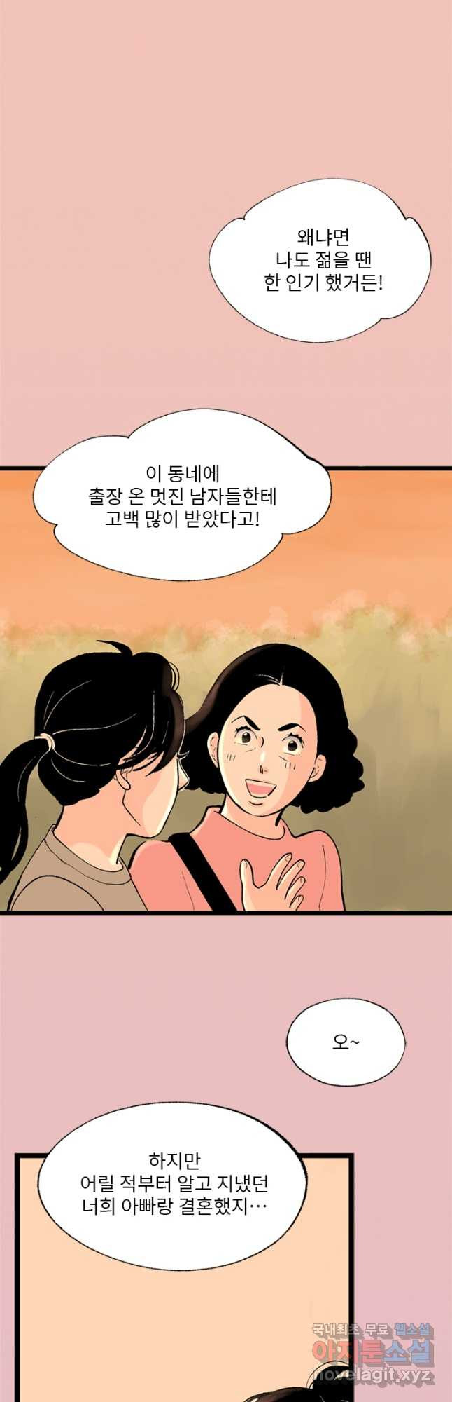 나를 기억하나요 125화 - 웹툰 이미지 50