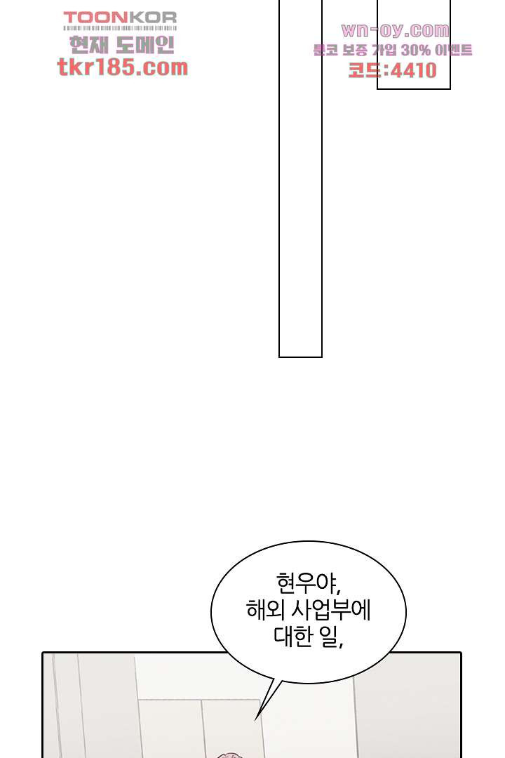 상속게임 11화 - 웹툰 이미지 34