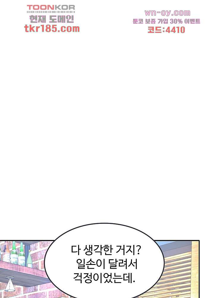 선인, 현대를 제패하다 11화 - 웹툰 이미지 12